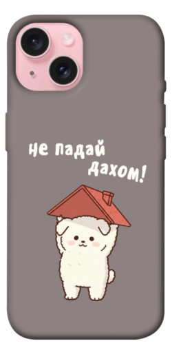 Чехол itsPrint Не падай дахом для Apple iPhone 15 (6.1")