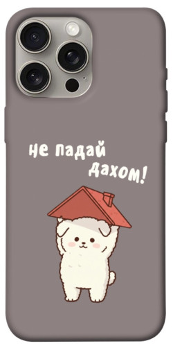 Чехол itsPrint Не падай дахом для Apple iPhone 15 Pro Max (6.7")