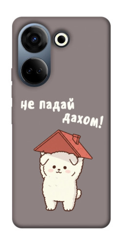 Чехол itsPrint Не падай дахом для TECNO Camon 20 Pro (CK7n)