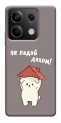Чехол itsPrint Не падай дахом для Xiaomi Redmi Note 13 5G
