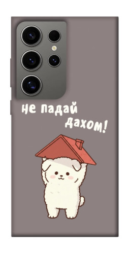 Чехол itsPrint Не падай дахом для Samsung Galaxy S24 Ultra