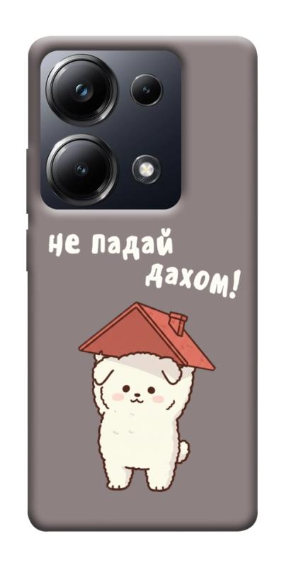 Чехол itsPrint Не падай дахом для Xiaomi Redmi 13 4G / Poco M6 4G, надписи, купить оптом с доставкой