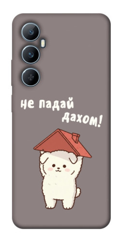 Чехол itsPrint Не падай дахом для Realme C65 4G