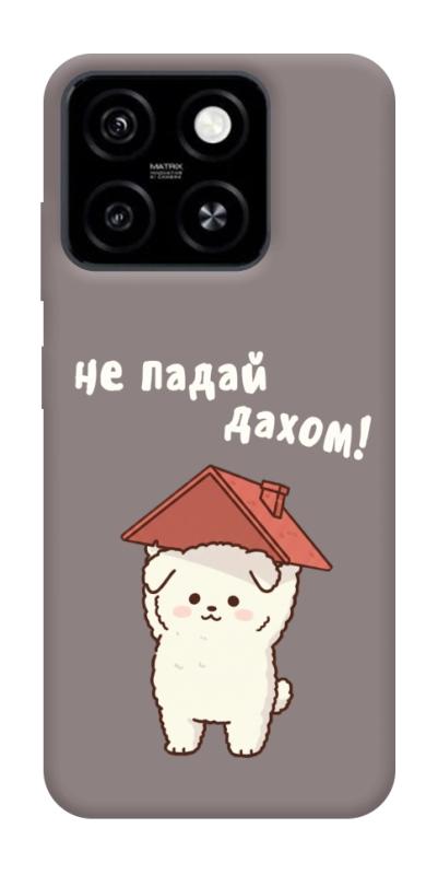 Чехол itsPrint Не падай дахом для ZTE Blade A55 4G, надписи, купить оптом с доставкой