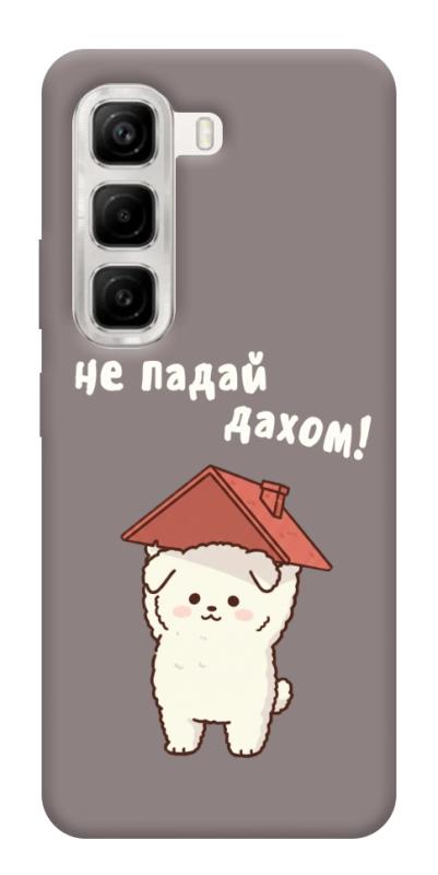Чехол itsPrint Не падай дахом для Infinix Hot 50 4G, надписи, купить оптом с доставкой