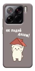 Чехол itsPrint Не падай дахом для Xiaomi 15 Pro