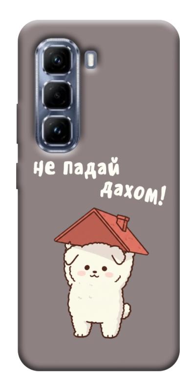 Чехол itsPrint Не падай дахом для Infinix Hot 50 Pro, надписи, купить оптом с доставкой