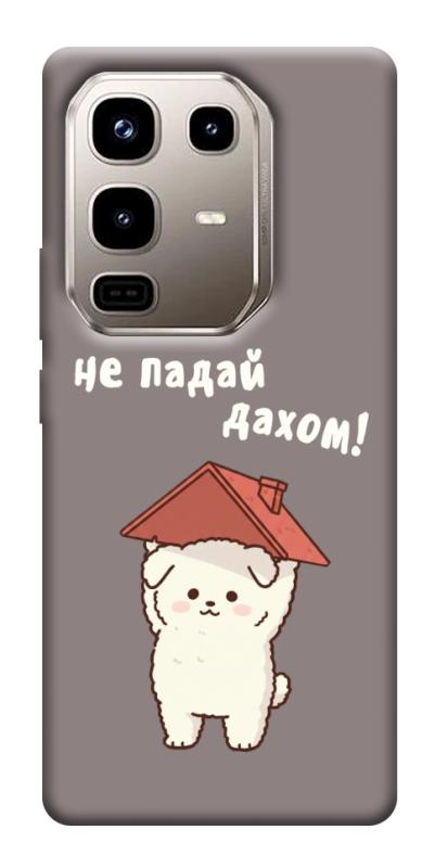 Чехол itsPrint Не падай дахом для Infinix Note 50 Pro 4G, надписи, купить оптом с доставкой