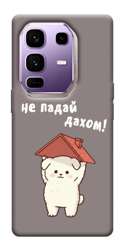 Чехол itsPrint Не падай дахом для Infinix Note 50 Pro+, надписи, купить оптом с доставкой