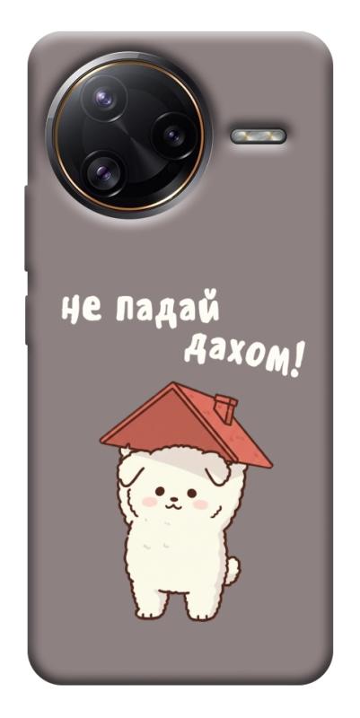 Чехол itsPrint Не падай дахом для Xiaomi Poco F7, надписи, купить оптом с доставкой