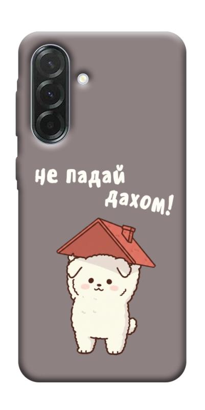 Чехол itsPrint Не падай дахом для Samsung Galaxy A37 5G, надписи, купить оптом с доставкой