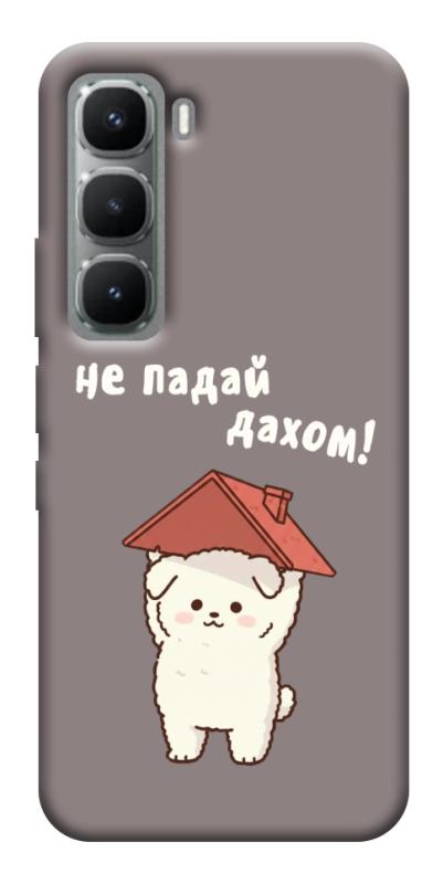 Чехол itsPrint Не падай дахом для Infinix Hot 60 Pro, надписи, купить оптом с доставкой