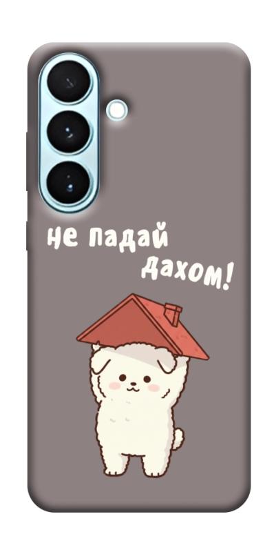 Чохол itsPrint Не падай дахом для Samsung Galaxy S26, написи, купити оптом з доставкою