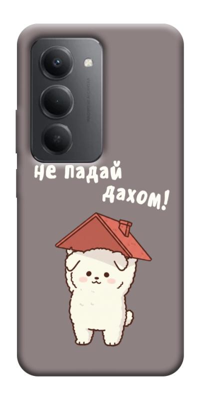 Чехол itsPrint Не падай дахом для Xiaomi Redmi 15 (Global), надписи, купить оптом с доставкой
