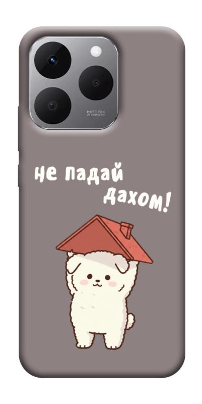 Чехол itsPrint Не падай дахом для Realme 15T, надписи, купить оптом с доставкой
