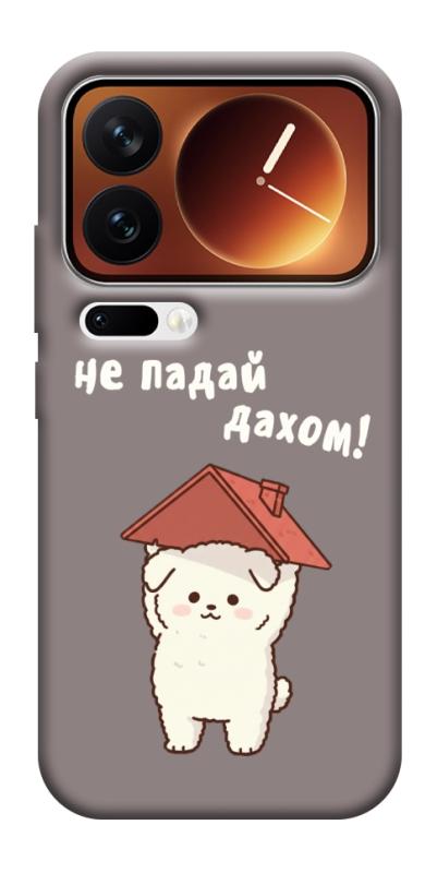 Чехол itsPrint Не падай дахом для Xiaomi 17 Pro Max, надписи, купить оптом с доставкой