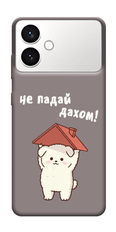 Чехол itsPrint Не падай дахом для Samsung Galaxy S26+, надписи, купить оптом с доставкой