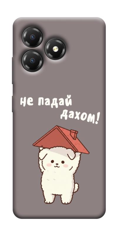 Чохол itsPrint Не падай дахом для ZTE Blade A36, написи, купити оптом з доставкою