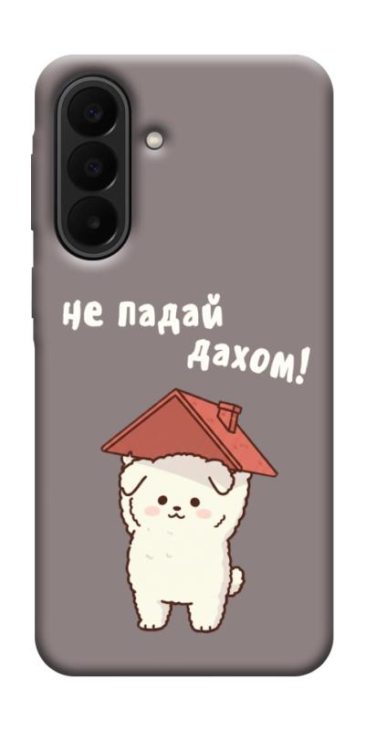 Чохол itsPrint Не падай дахом для Samsung Galaxy A27, написи, купити оптом з доставкою
