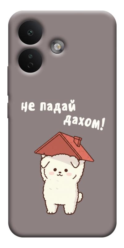Чохол itsPrint Не падай дахом для Xiaomi Redmi Note 17 Pro, написи, купити оптом з доставкою