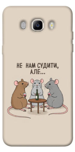 Чехол itsPrint Не нам судити для Samsung J510F Galaxy J5 (2016)