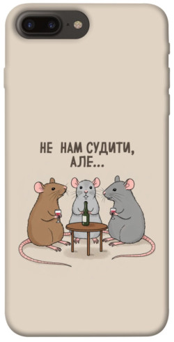 Чохол itsPrint Не нам судити для Apple iPhone 7 plus / 8 plus (5.5")