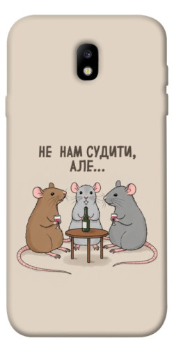 Чехол itsPrint Не нам судити для Samsung J730 Galaxy J7 (2017)