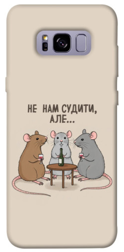 Чохол itsPrint Не нам судити для Samsung G955 Galaxy S8 Plus