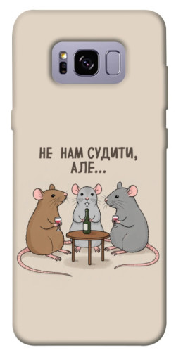 Чехол itsPrint Не нам судити для Samsung G955 Galaxy S8 Plus