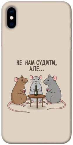 Чохол itsPrint Не нам судити для Apple iPhone X (5.8")