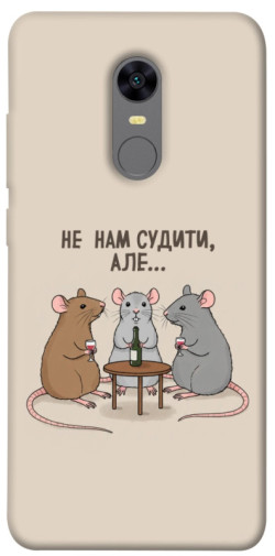 Чехол itsPrint Не нам судити для Xiaomi Redmi 5 Plus / Redmi Note 5 (Single Camera)