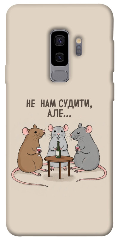 Чехол itsPrint Не нам судити для Samsung Galaxy S9+, надписи, купить оптом с доставкой
