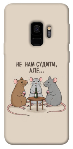 Чехол itsPrint Не нам судити для Samsung Galaxy S9