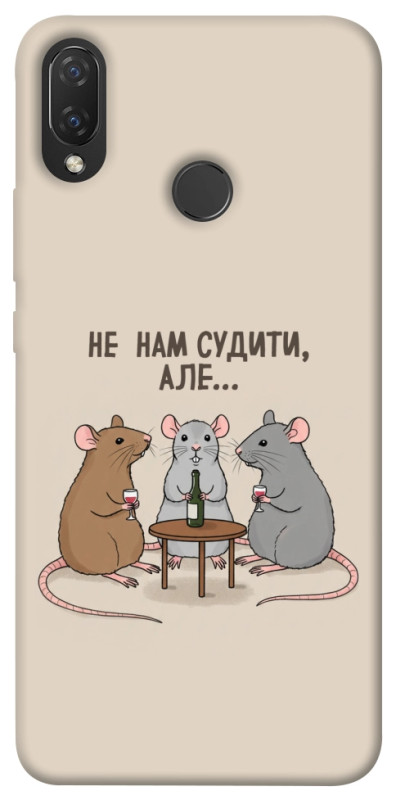 Чехол itsPrint Не нам судити для Huawei P Smart+ (nova 3i), надписи, купить оптом с доставкой