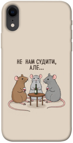 Чохол itsPrint Не нам судити для Apple iPhone XR (6.1")