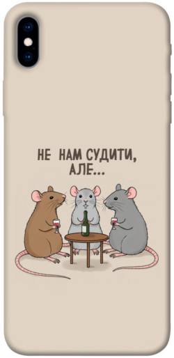 Чохол itsPrint Не нам судити для Apple iPhone XS Max (6.5")