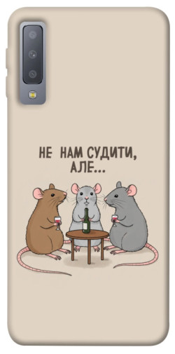 Чехол itsPrint Не нам судити для Samsung A750 Galaxy A7 (2018)