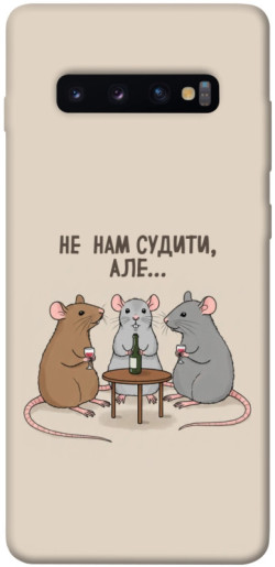 Чохол itsPrint Не нам судити для Samsung Galaxy S10+