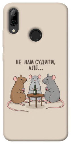 Чохол itsPrint Не нам судити для Huawei P Smart (2019)