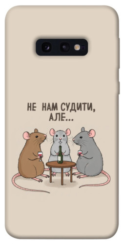 Чехол itsPrint Не нам судити для Samsung Galaxy S10e