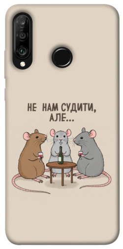Чехол itsPrint Не нам судити для Huawei P30 lite