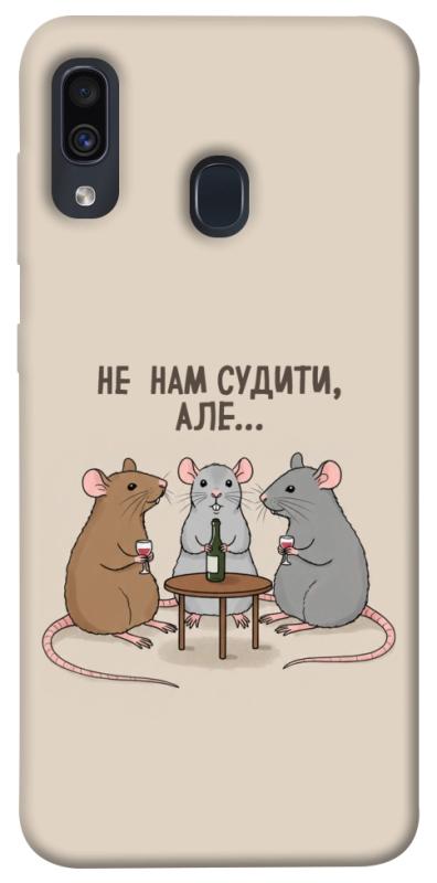 Чохол itsPrint Не нам судити для Samsung Galaxy A20 / A30, написи, купити оптом з доставкою