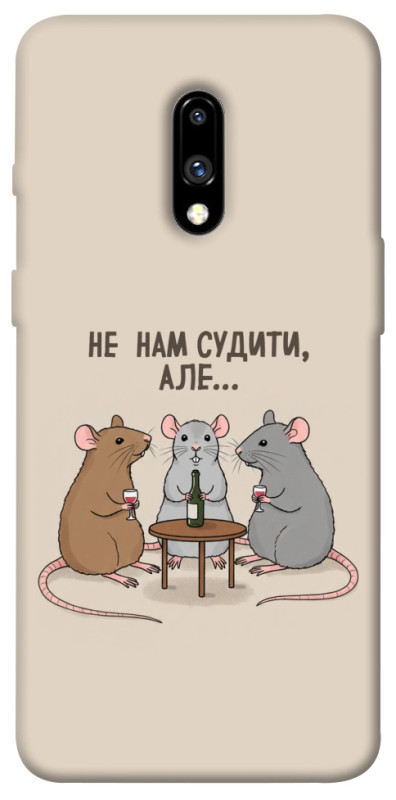 Чехол itsPrint Не нам судити для OnePlus 7, надписи, купить оптом с доставкой