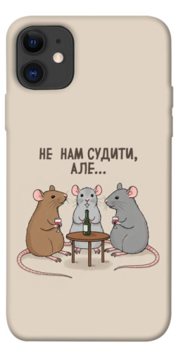 Чехол itsPrint Не нам судити для Apple iPhone 11 (6.1")