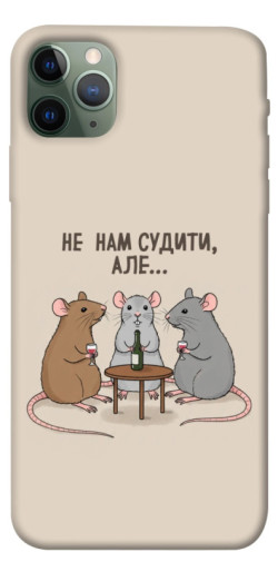 Чехол itsPrint Не нам судити для Apple iPhone 11 Pro Max (6.5")