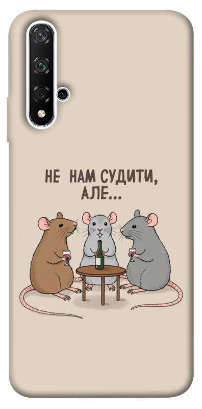 Чехол itsPrint Не нам судити для Huawei Honor 20 / Nova 5T, надписи, купить оптом с доставкой