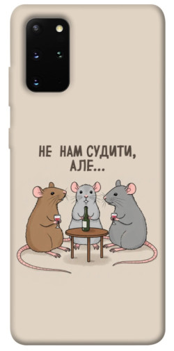 Чохол itsPrint Не нам судити для Samsung Galaxy S20+