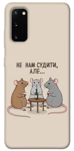Чохол itsPrint Не нам судити для Samsung Galaxy S20