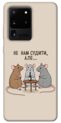 Чохол itsPrint Не нам судити для Samsung Galaxy S20 Ultra