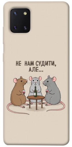Чохол itsPrint Не нам судити для Samsung Galaxy Note 10 Lite (A81)